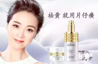片仔癀 從傳統(tǒng)醫(yī)藥到化妝品與日用百貨的創(chuàng)新融合