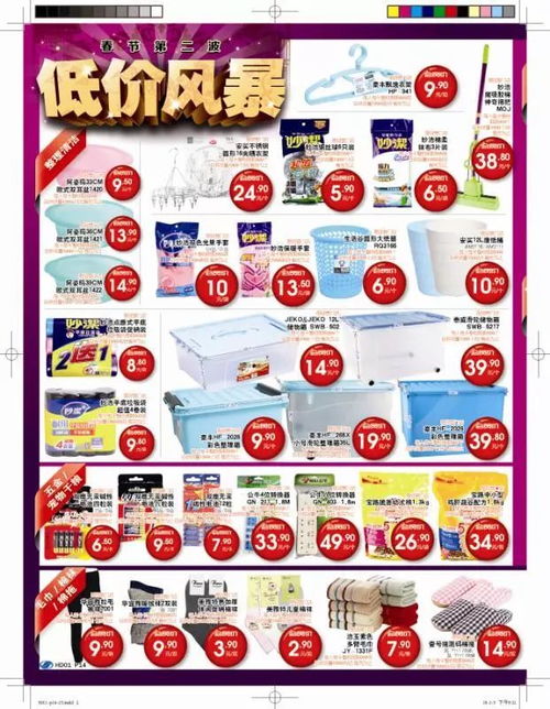 物美超市開啟低價風暴，春節第二波優惠讓農副產品價格“飛天”