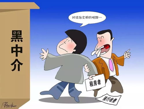 租房旺季來臨，警惕黑中介的五大陷阱