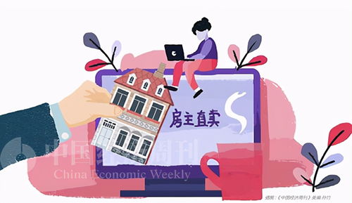 房東直售房源上線 中介會(huì)被取代嗎？